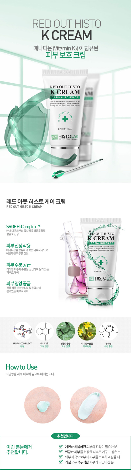 레드 아웃 히스토 K 크림 공식 상세페이지
