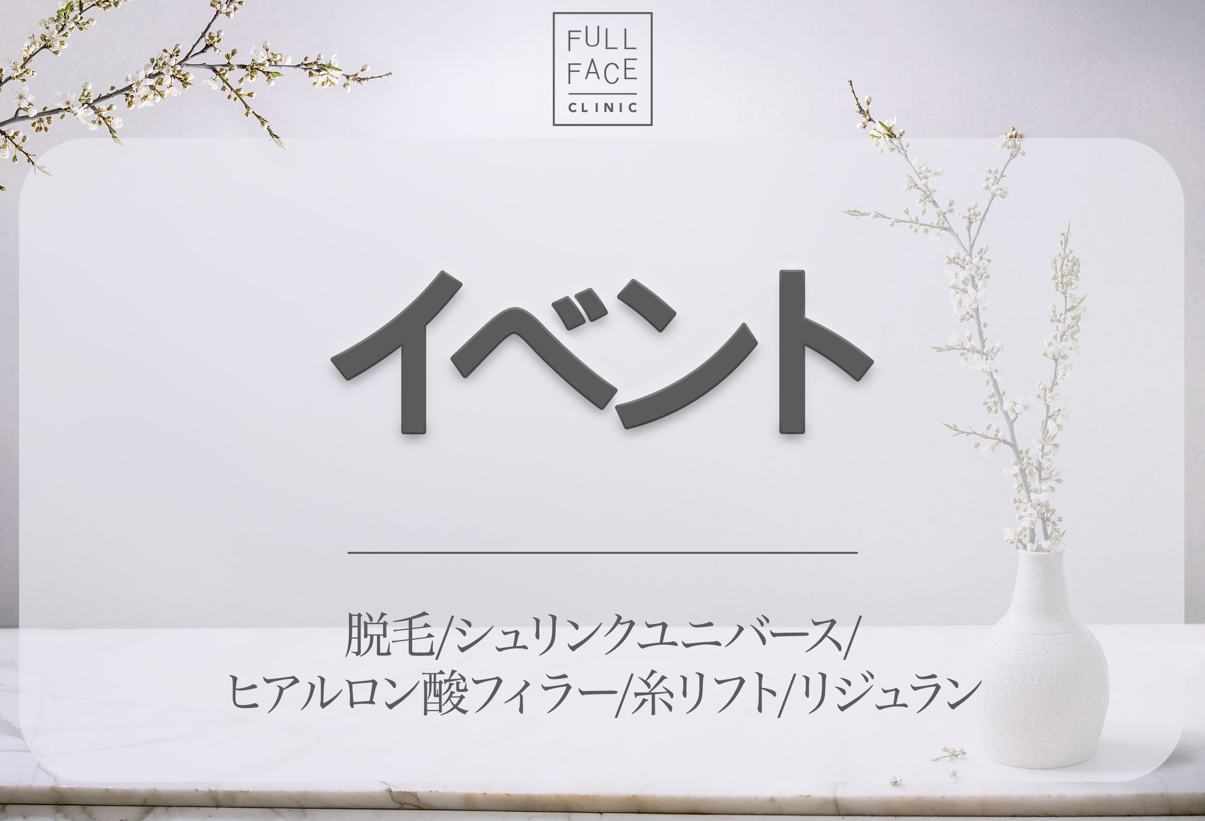 日本限定イベント