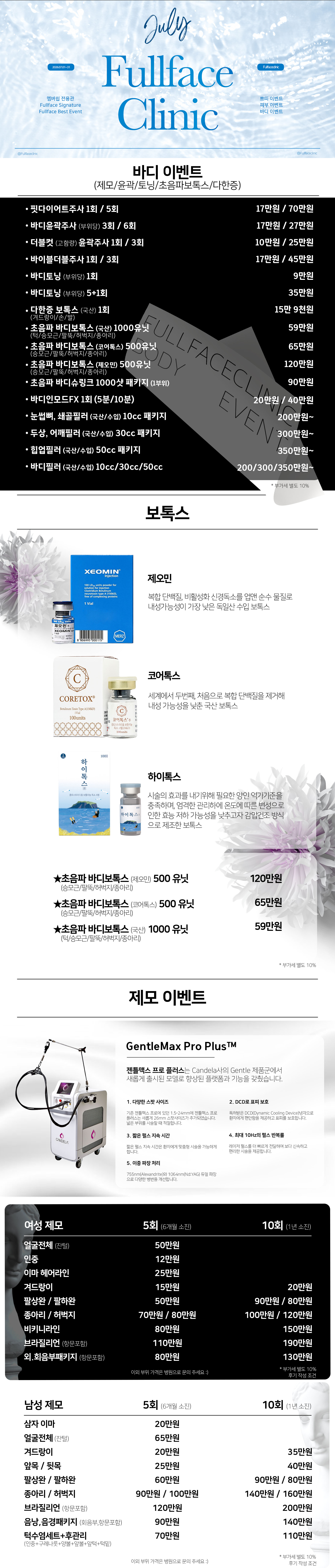바디 이벤트 상세 이미지
