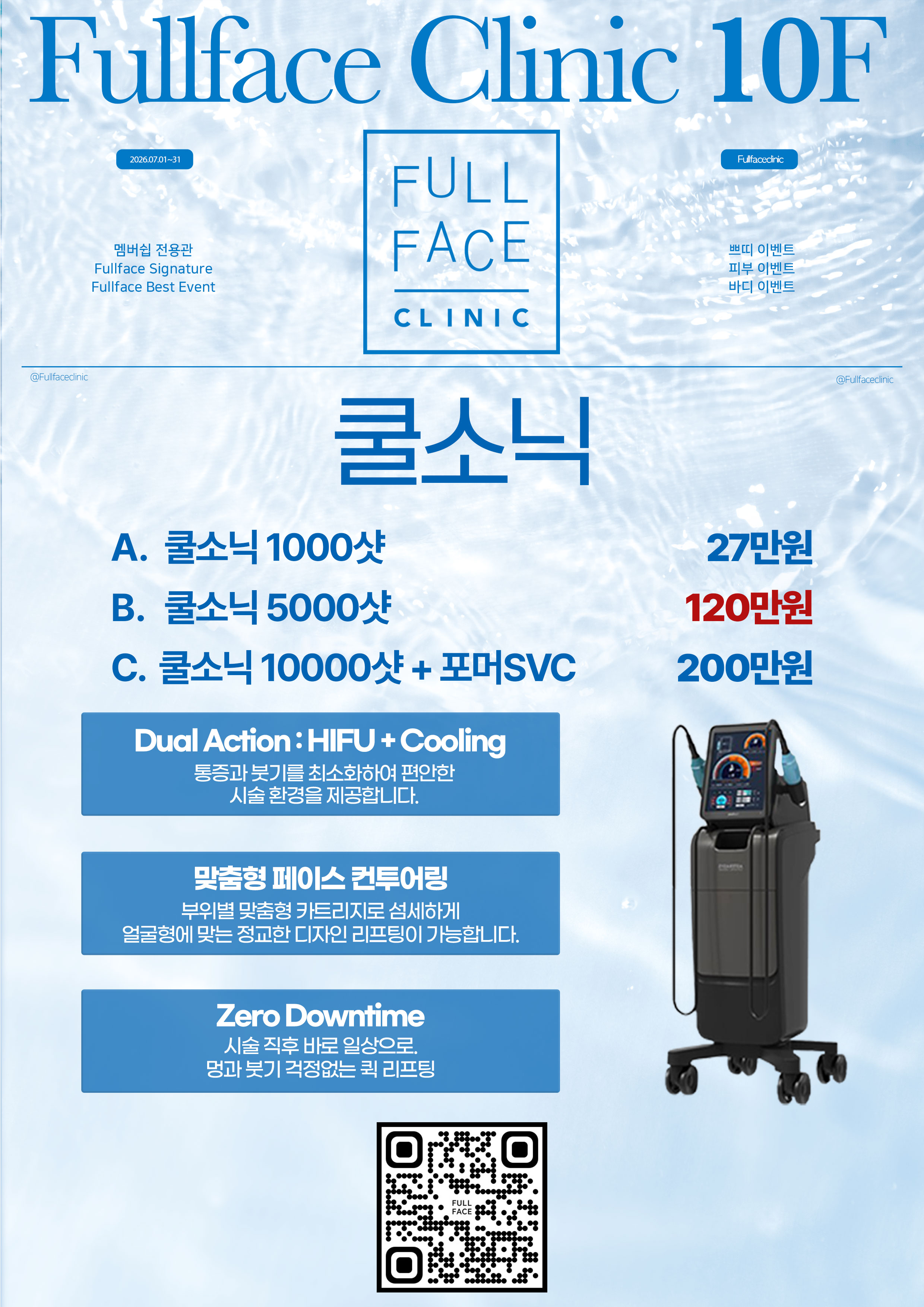 7월 원장님 PICK 이벤트 상세 이미지