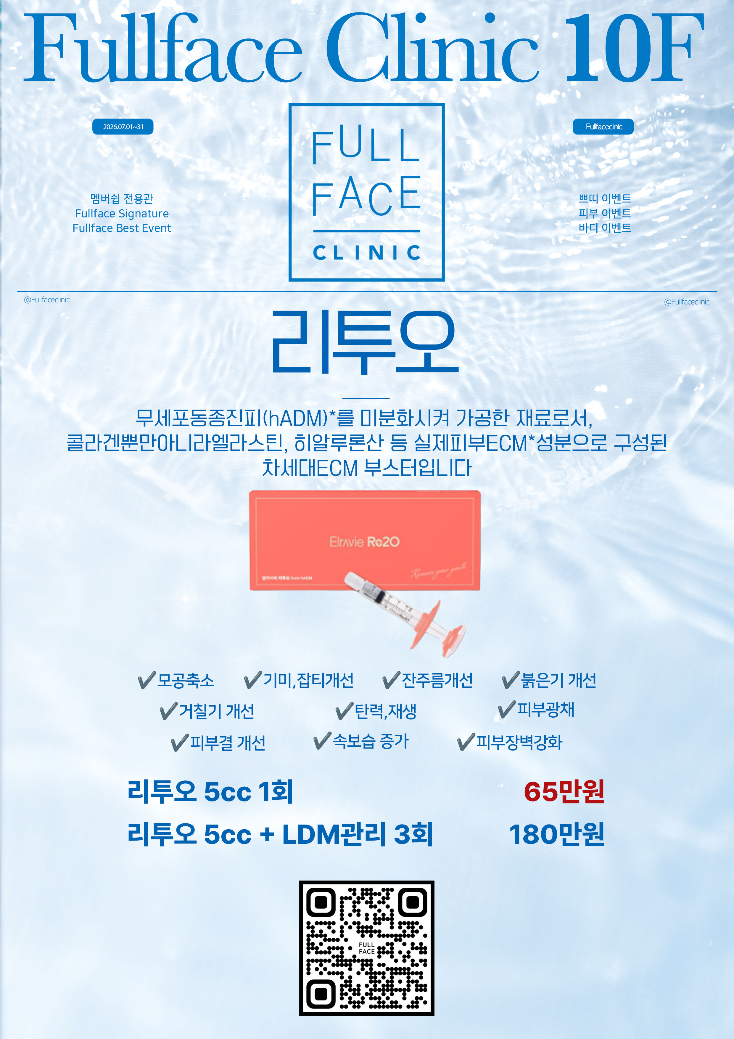 7월 원장님 PICK 이벤트 상세 이미지