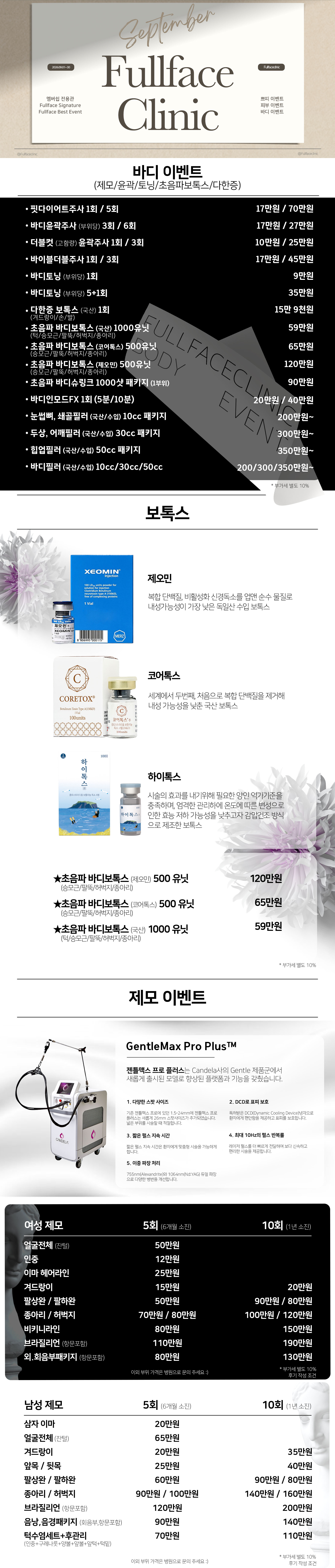 바디 이벤트 상세 이미지
