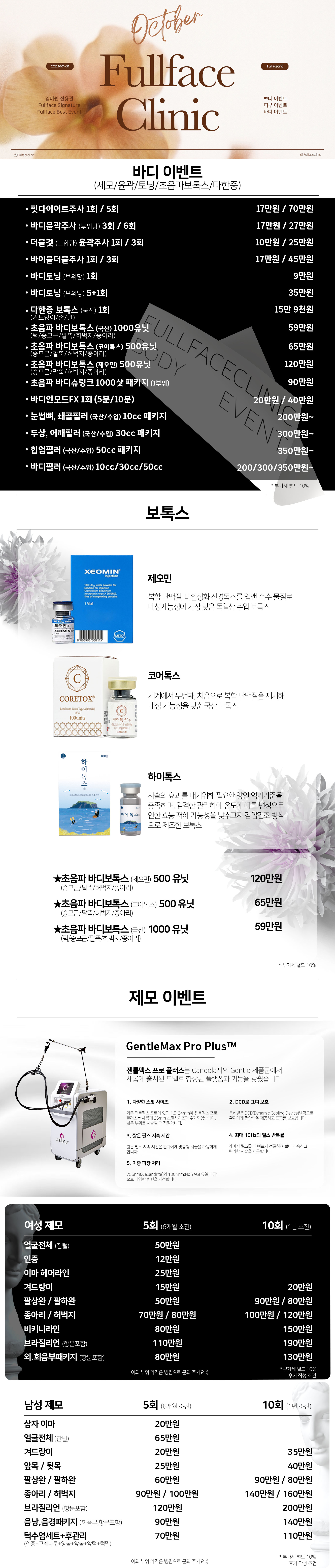 바디 이벤트 상세 이미지